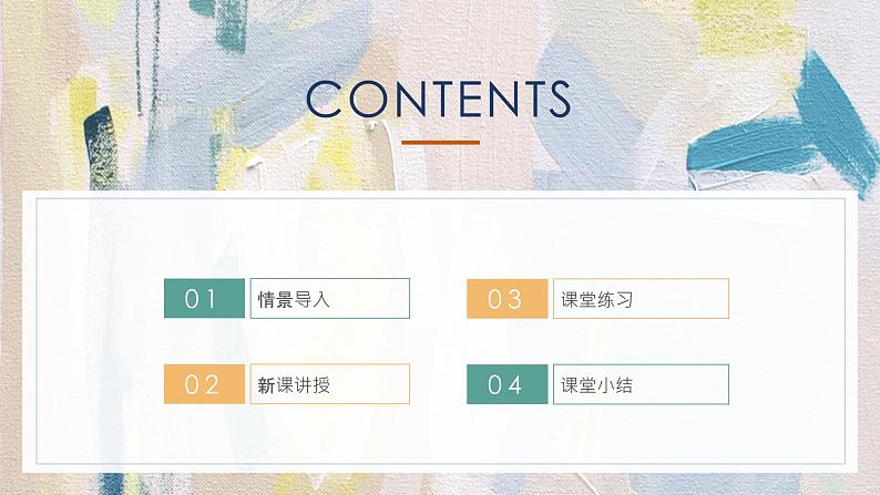 人教版数学四年级下册《小数的意义和性质——小数的读法和写法》课件202