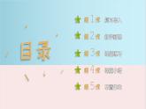 人教版数学四年级下册《小数的意义和性质——小数的意义》课件3