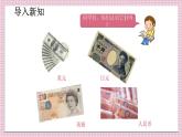人教版数学四年级下册《小数的意义和性质——小数点的移动引起小数大小变化的规律》课件2
