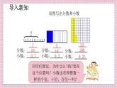 人教版数学四年级下册《小数的意义和性质——小数的数位顺序表》课件
