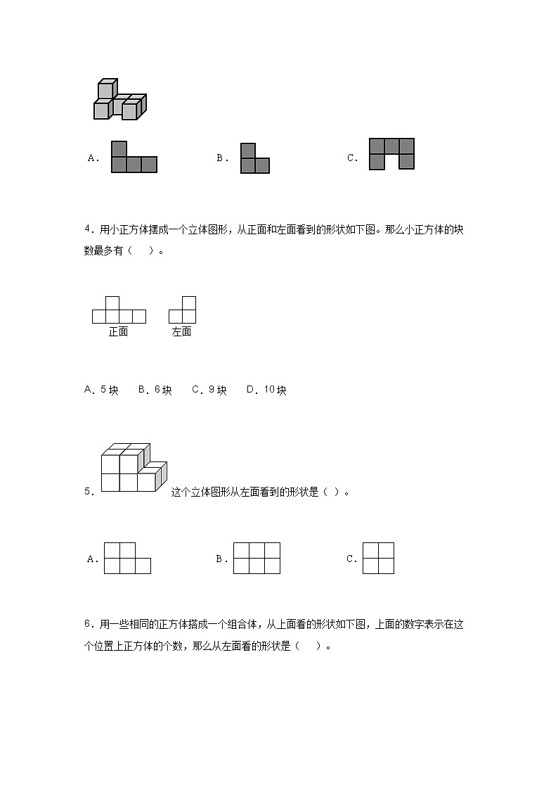 2022年人教版小学五年级数学下册《第一单元》测试卷及答案第2页