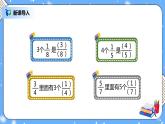 人教版小学数学五年级下册4.2《分数与除法》PPT课件（送教案+练习）