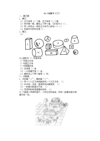 人教版8. 总复习优秀教案