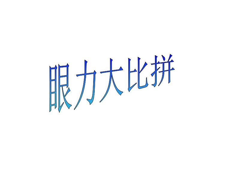 人教版数学一年级下册-04100以内数的认识-02数数 数的组成-课件05第7页