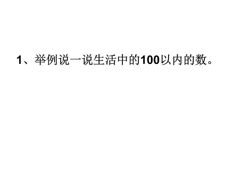 人教版数学一年级下册-0220以内的退位减法-02十几减8、7、6-课件0502