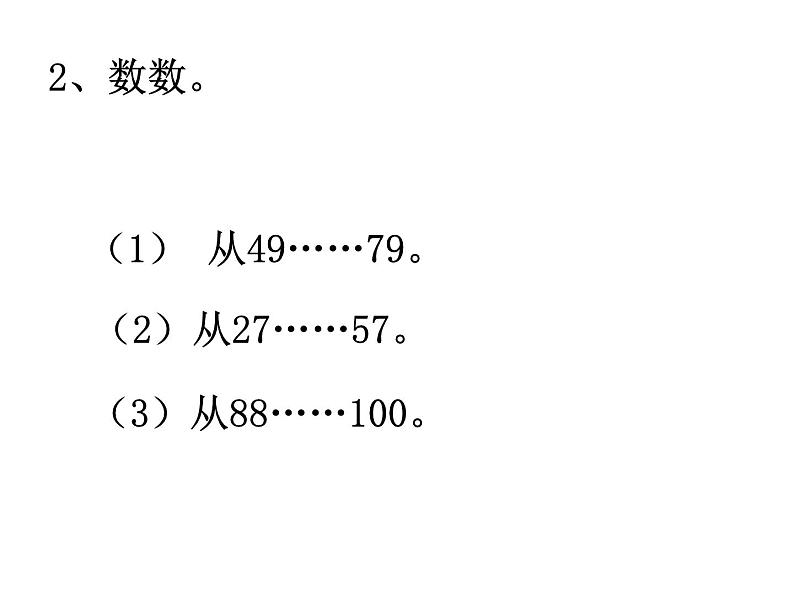 人教版数学一年级下册-0220以内的退位减法-02十几减8、7、6-课件0503