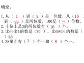 人教版数学一年级下册-0220以内的退位减法-02十几减8、7、6-课件07