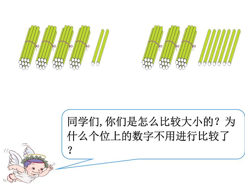 人教版数学一年级下册-0220以内的退位减法-02十几减8、7、6-课件07第5页