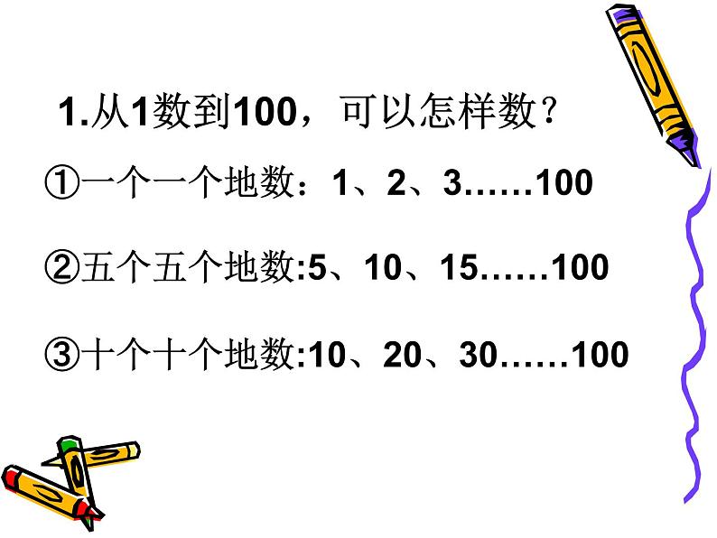 人教版数学一年级下册-0220以内的退位减法-02十几减8、7、6-课件06第2页