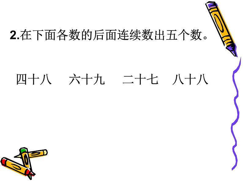 人教版数学一年级下册-0220以内的退位减法-02十几减8、7、6-课件06第3页