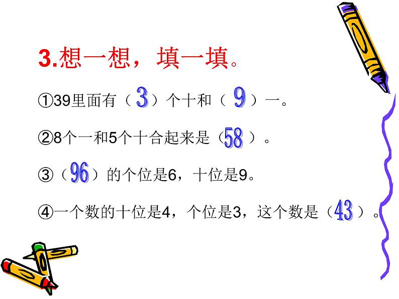 人教版数学一年级下册-0220以内的退位减法-02十几减8、7、6-课件06第4页