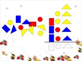 人教版数学一年级下册-03分类与整理-课件08