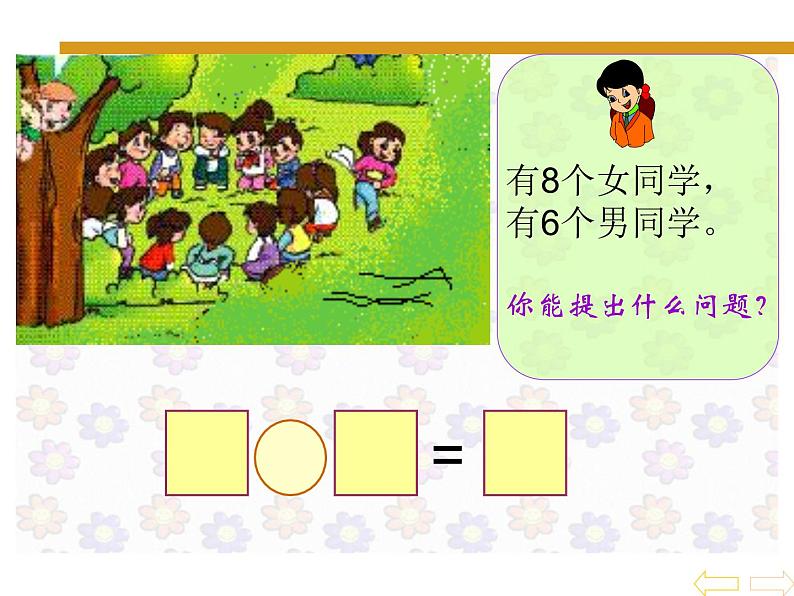 人教版数学一年级下册-0220以内的退位减法-01十几减5、4、3、2-课件06第2页