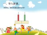 人教版数学一年级下册-04100以内数的认识-02数数 数的组成-课件06
