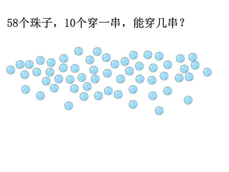 人教版数学一年级下册-04100以内数的认识-03整十数加一位数及相应的减法-课件04第3页