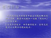 人教版数学一年级下册-06100以内的加法和减法（一）-02两位数加一位数、整十数-课件08