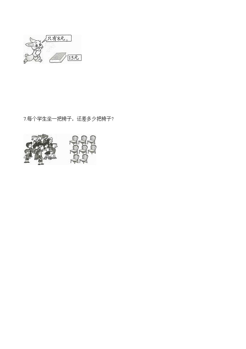 人教版数学一年级下册-0220以内的退位减法-02十几减8、7、6-随堂测试习题0802