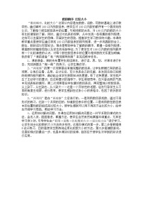 小学人教版数的顺序 比较大小优质教案