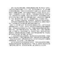 数学一年级下册整理和复习获奖教学设计