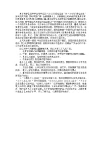 小学数学整理和复习优秀教案及反思