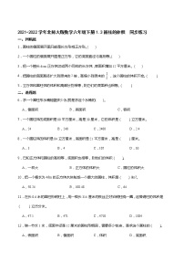 小学数学圆柱的体积当堂检测题