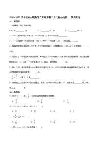 北师大版六年级下册比例的应用巩固练习