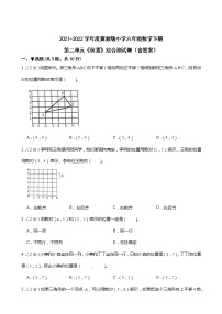 小学数学冀教版六年级下册位置复习练习题