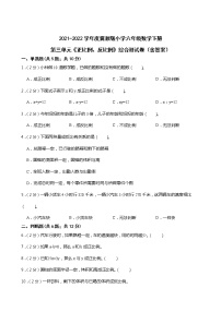 冀教版六年级下册正比例、反比例当堂检测题