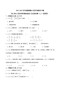 冀教版五年级下册异分母分数加减法同步测试题