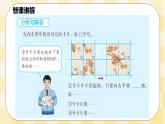 人教版小学数学五年级下册5.2《运用图形的运动解决问题》课件教案