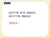 人教版小学数学五年级下册8.1《找次品》课件教案