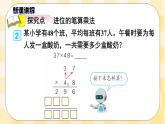 人教版小学数学五年级下册4.4《带分数及把假分数化成整数或带分数》课件教案