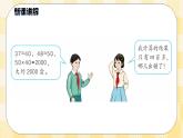 人教版小學(xué)數(shù)學(xué)五年級下冊4.4《帶分?jǐn)?shù)及把假分?jǐn)?shù)化成整數(shù)或帶分?jǐn)?shù)》課件教案