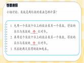 人教版小学数学五年级下册4.4《带分数及把假分数化成整数或带分数》课件教案