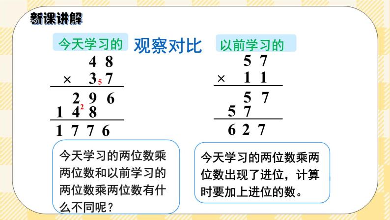 人教版小学数学五年级下册4.4《带分数及把假分数化成整数或带分数》课件教案07