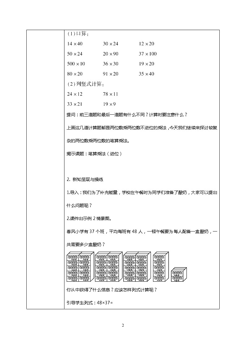 人教版小学数学五年级下册4.4《带分数及把假分数化成整数或带分数》课件教案02