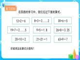 2.1《因数和倍数》课件+教案+练习+导学案+备课方案