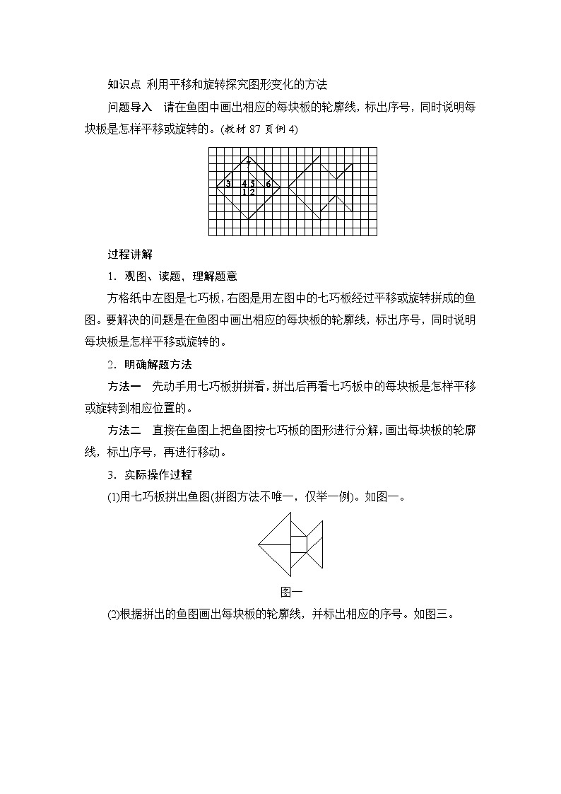 5.2《解决问题》课件+教案+练习+导学案+备课方案02