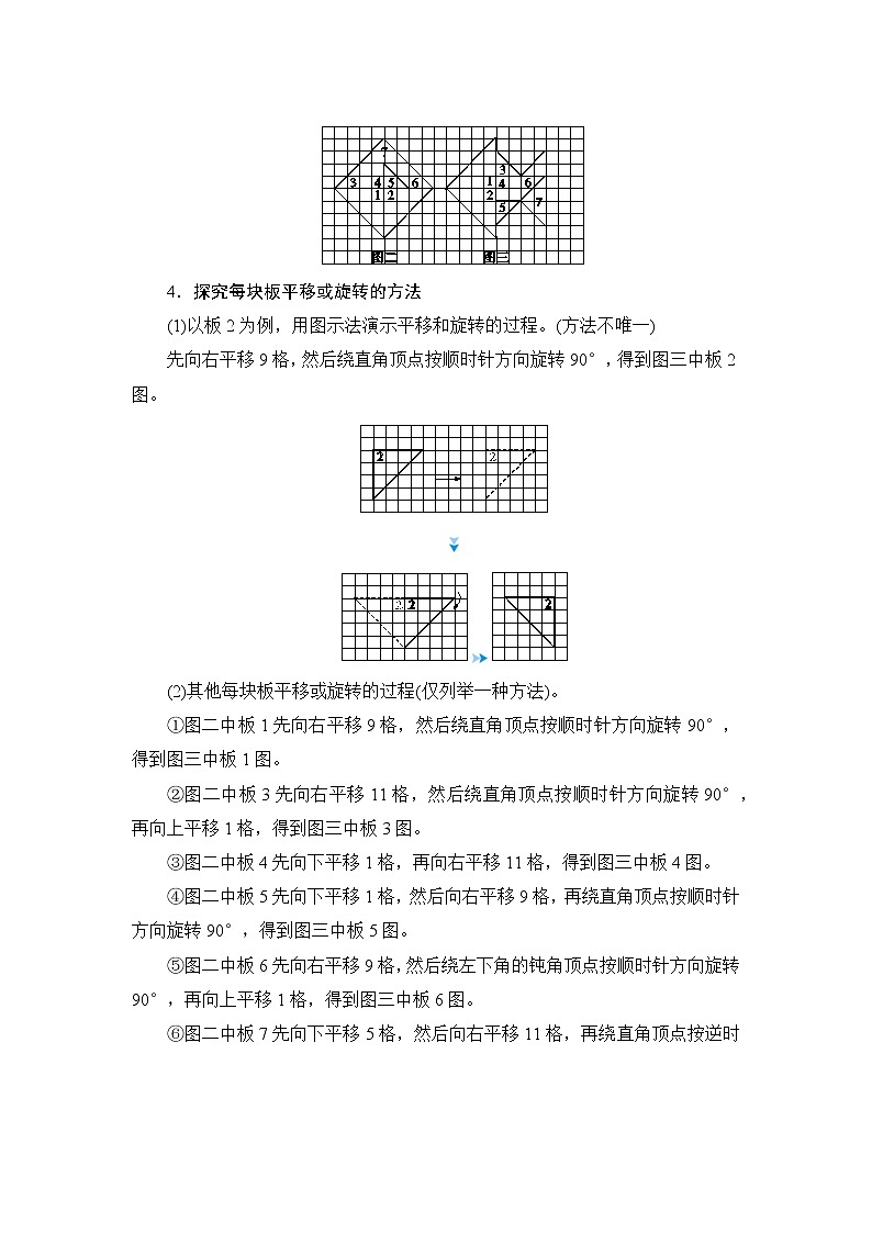 5.2《解决问题》课件+教案+练习+导学案+备课方案03