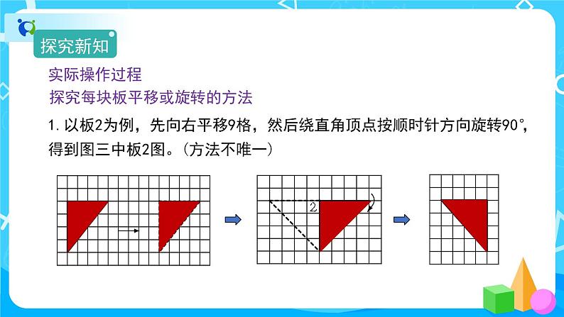 5.2《解决问题》课件+教案+练习+导学案+备课方案04