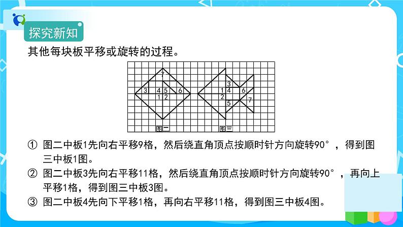 5.2《解决问题》课件+教案+练习+导学案+备课方案05