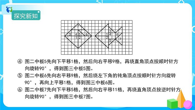 5.2《解决问题》课件+教案+练习+导学案+备课方案06