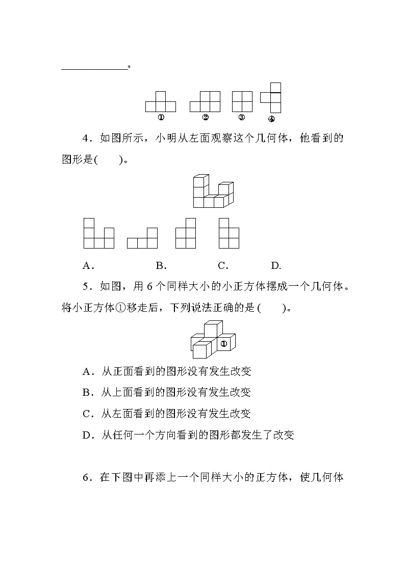 人教版小学数学五下  第一单元测评（含答案）02