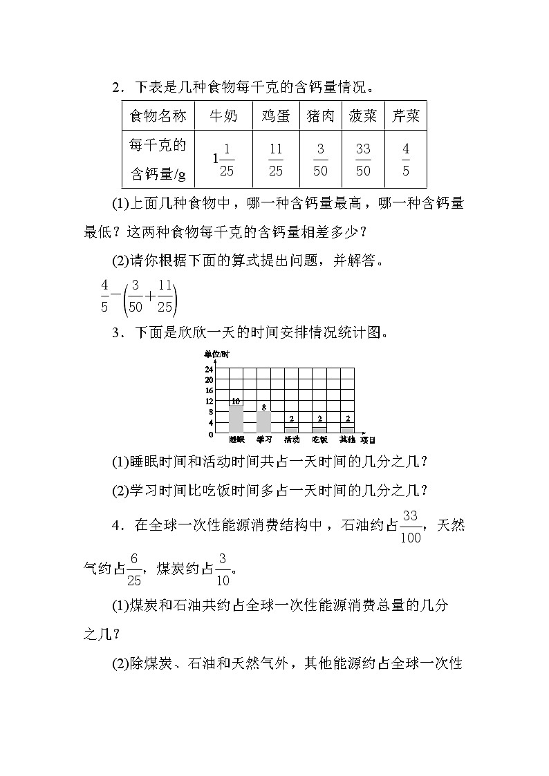 人教版小学数学五下  第六单元测评（含答案）03