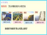 北师大版数学二下3.4 比一比ppt课件+教案+同步练习