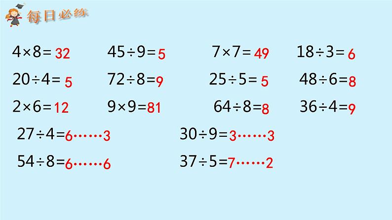 北师大版数学二下4.1 铅笔有多长（课件）第8页