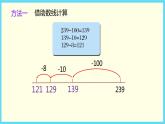 北师大版数学二下5.4 小小图书馆ppt课件+教案+同步练习