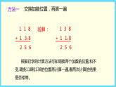 北师大版数学二下5.6 算得对吗ppt课件+教案+同步练习