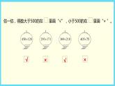 北师大版数学二下5.3 十年的变化ppt课件+教案+同步练习