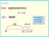 北师大版数学二下5.3 十年的变化ppt课件+教案+同步练习